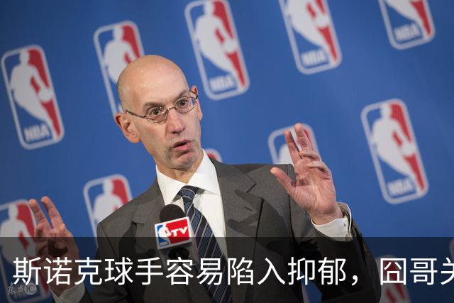斯诺克球手容易陷入抑郁，囧哥关心艾伦，呼吁现场配备心理疏导师