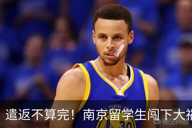 遣返不算完！南京留学生闯下大祸，回国之后四道难关在等着他