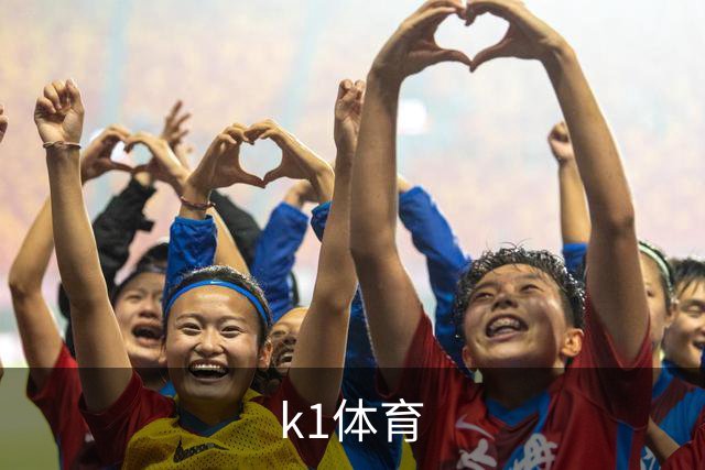 k1体育企业环境